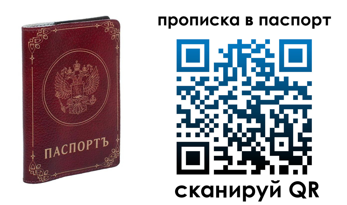 временная регистрация гарантия в Покачах