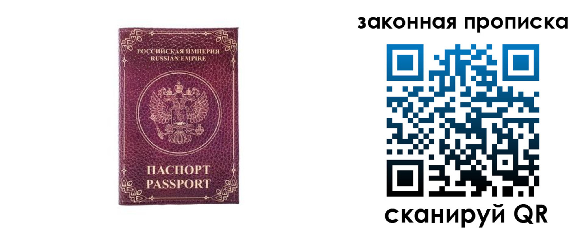 купить прописку в Покачах