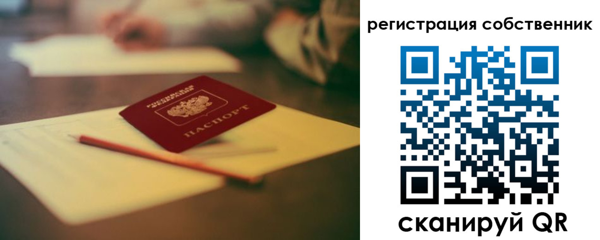 прописка регистрация в Покачах