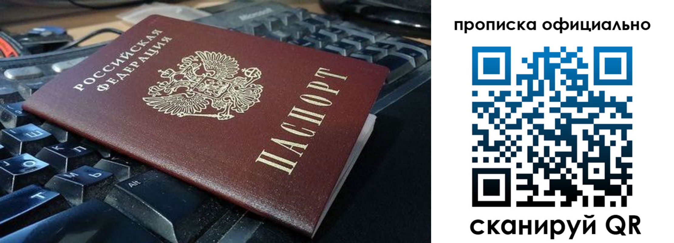 временная регистрация в Покачах