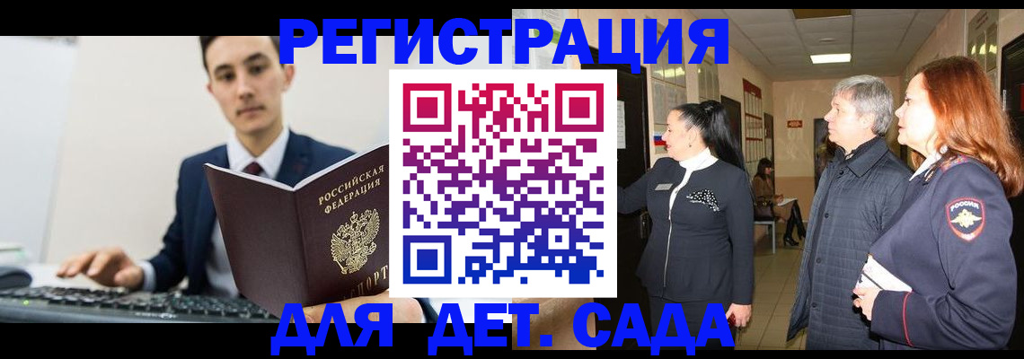 прописка от собственника в Покачах
